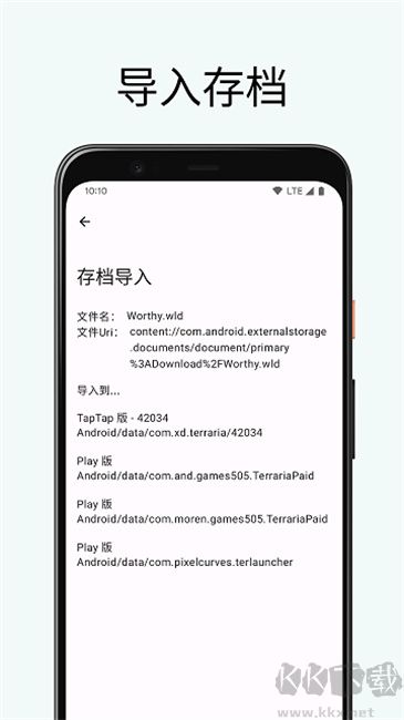 泰拉瑞亚存档编辑器测试版