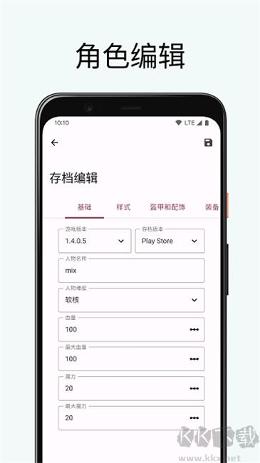 泰拉瑞亚存档编辑器测试版