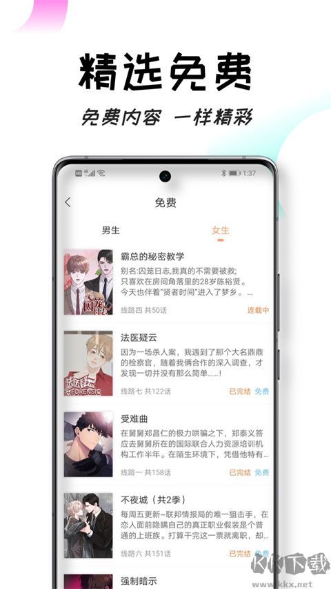 沐沐悦读免费版