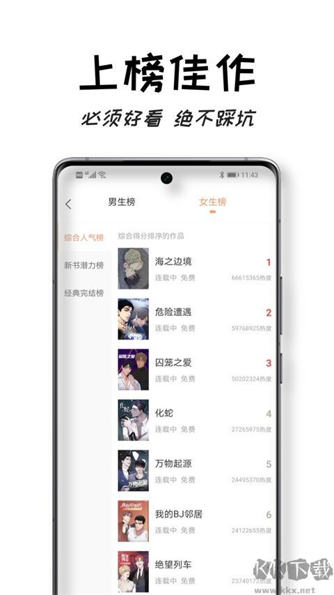 沐沐悦读免费版