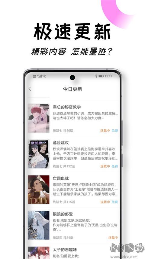 沐沐悦读免费版