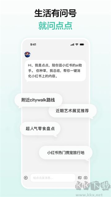 点点安卓版