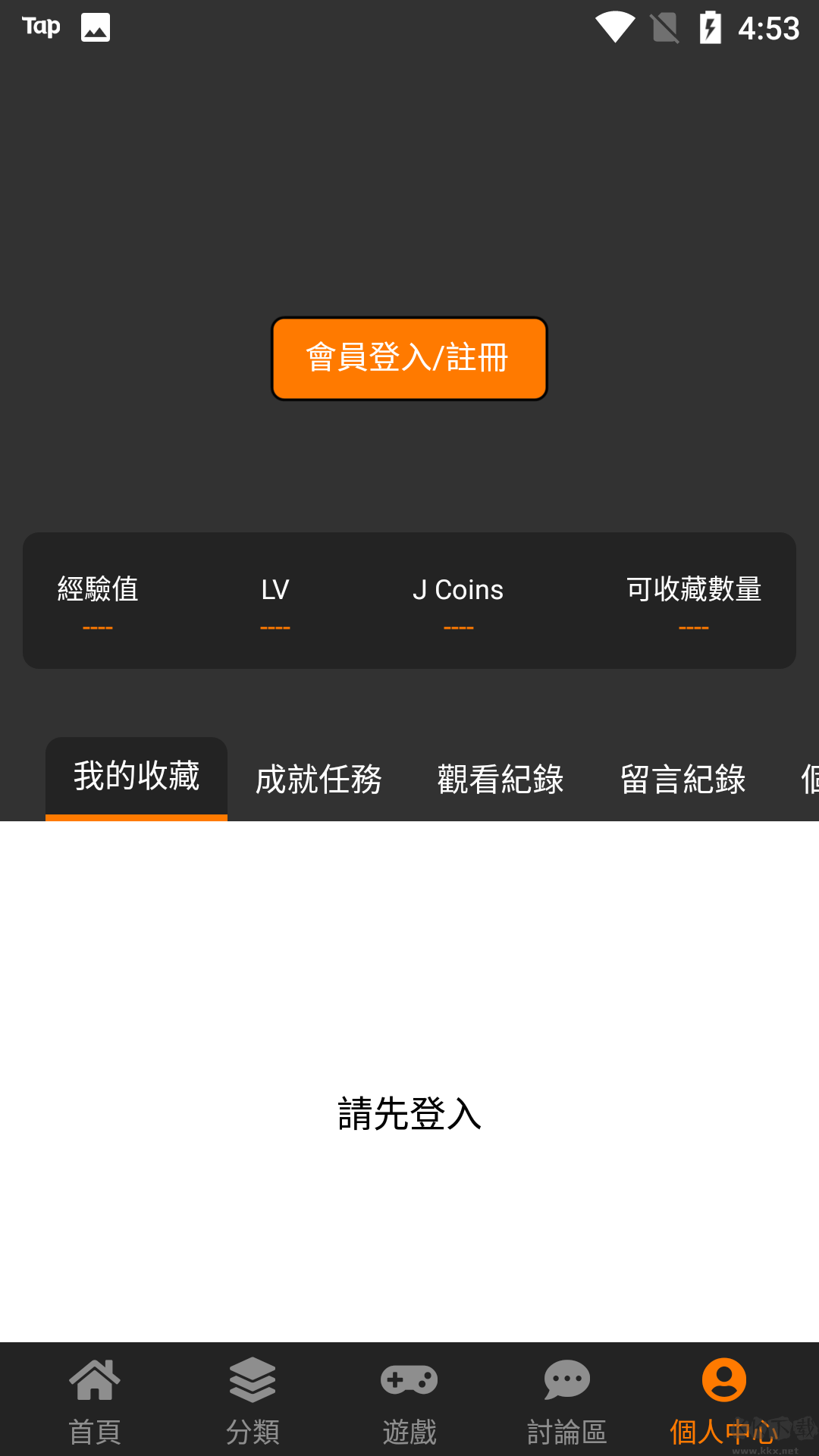 天堂漫画软件