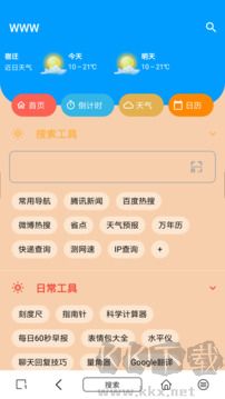 www(网页浏览工具)