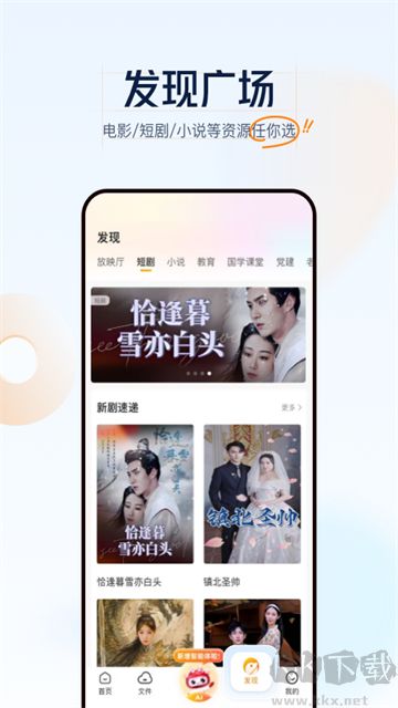联通云盘最新版