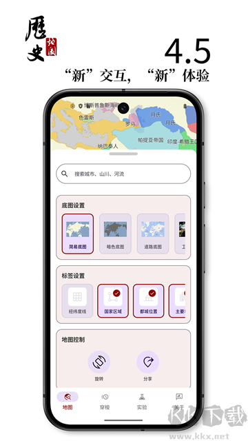 历史图集安卓版