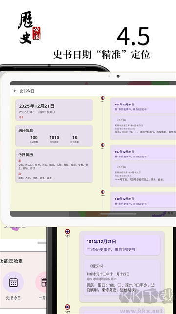 历史图集安卓版
