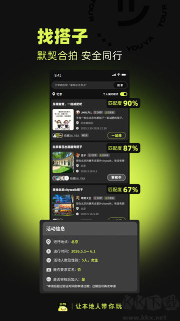 游鸭正版
