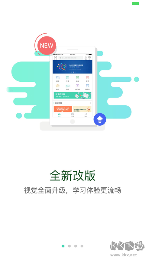 航天云课堂手机版