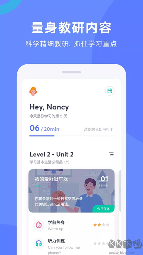 有道口语软件