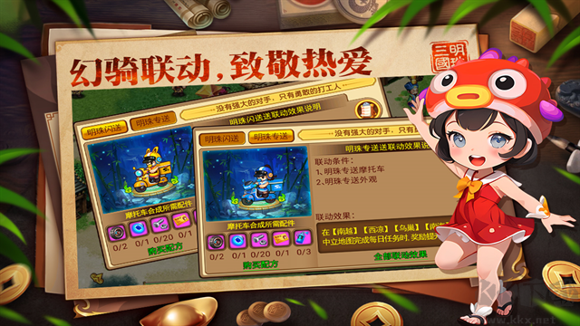 明珠三国2九游版