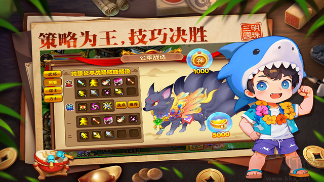 明珠三国2九游版
