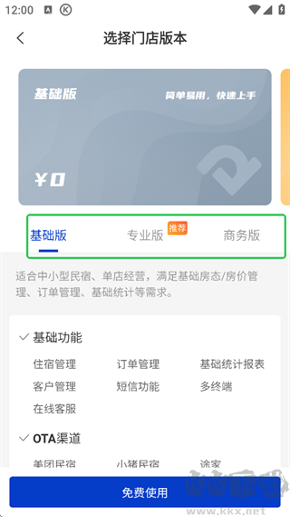 订单来了app