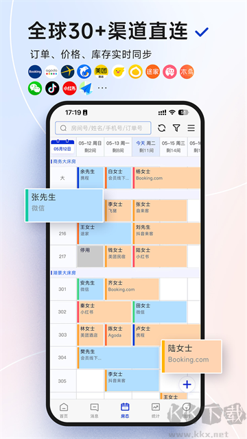 订单来了app