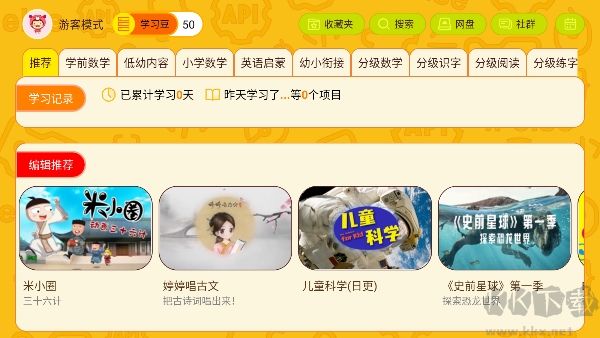 OKMath全科启蒙软件