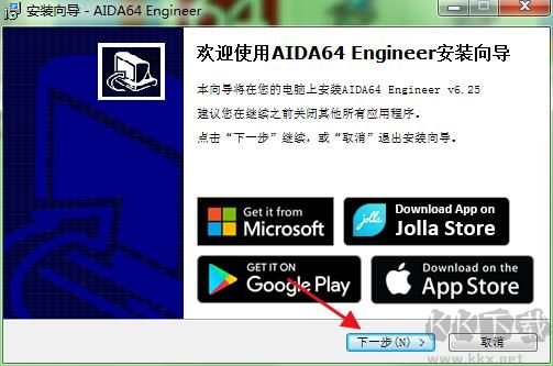 AIDA64 Engineer
