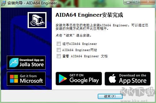 AIDA64 Engineer