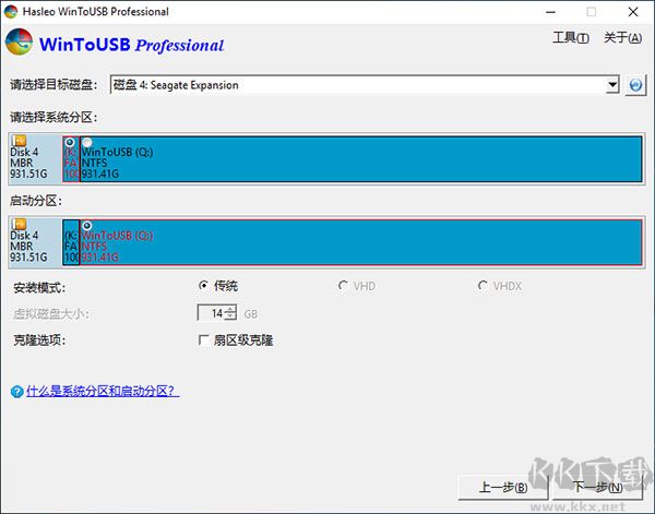 WinToUSB(U盘安装系统工具)
