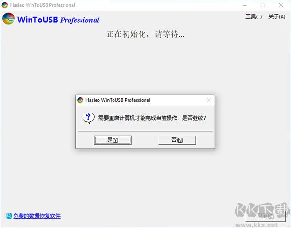 WinToUSB(U盘安装系统工具)
