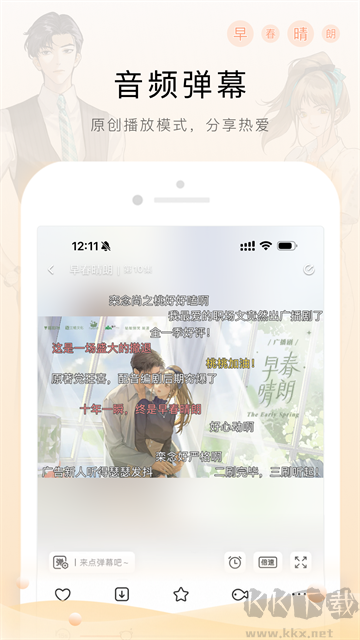 m站(猫耳fm)