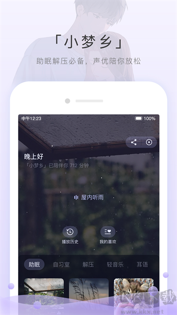 m站(猫耳fm)