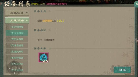 剑网1归来官方版