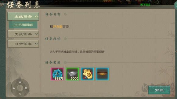 剑网1归来官方版