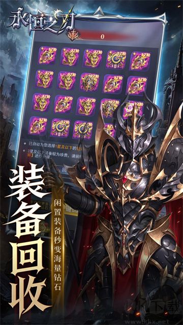 永恒之刃福利版