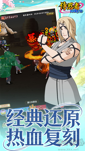 侍忍者福利版