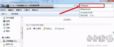 Diskpart官方版