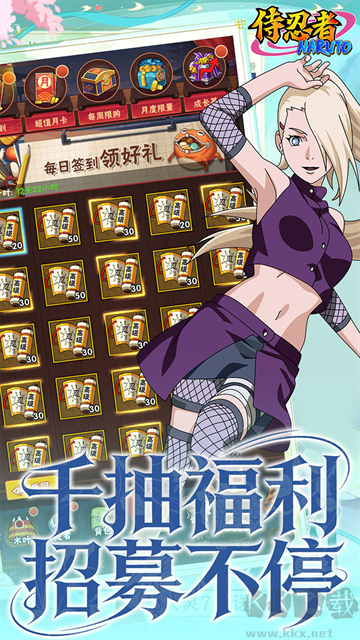 侍忍者福利版