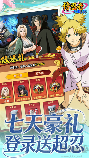 侍忍者福利版
