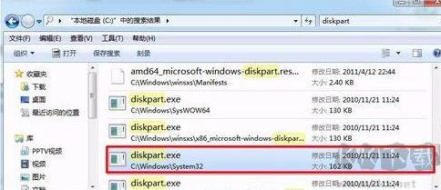 Diskpart官方版