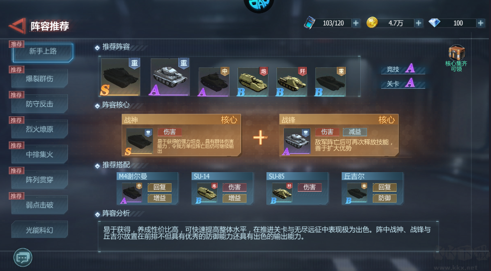 无敌战舰0.05折装甲风暴