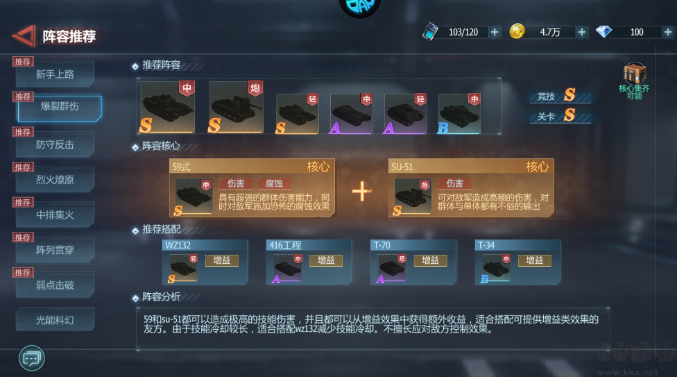 无敌战舰0.05折装甲风暴