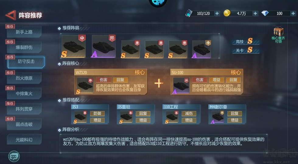 无敌战舰0.05折装甲风暴
