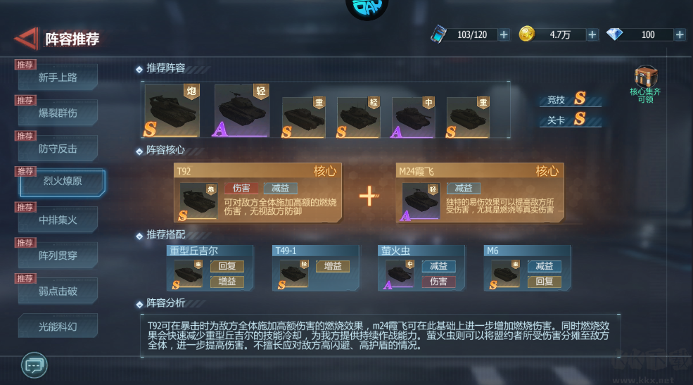 无敌战舰0.05折装甲风暴