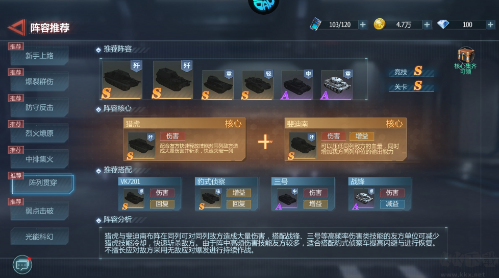 无敌战舰0.05折装甲风暴