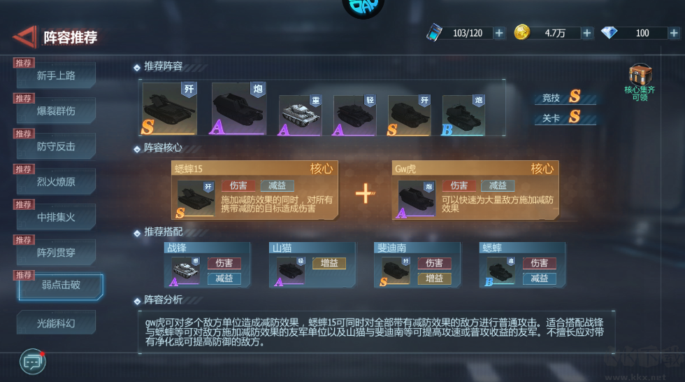 无敌战舰0.05折装甲风暴