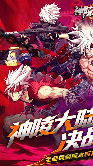 神陵武装(0.05折海量资源版)