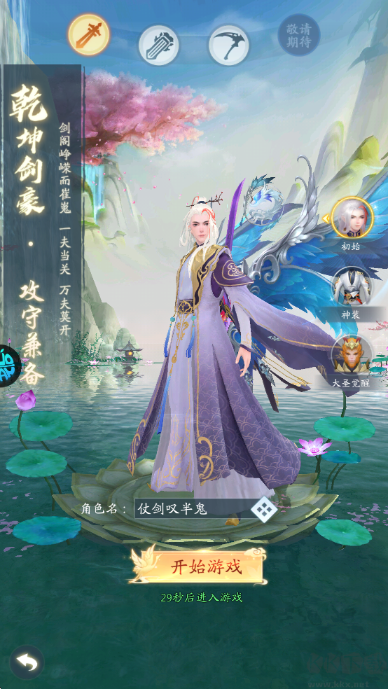 九州八荒录