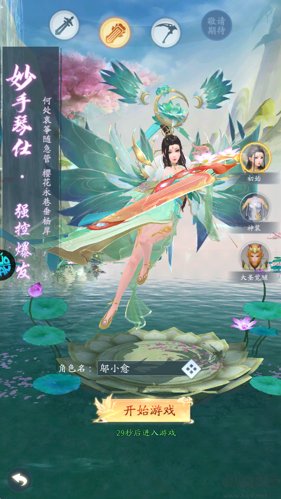 九州八荒录