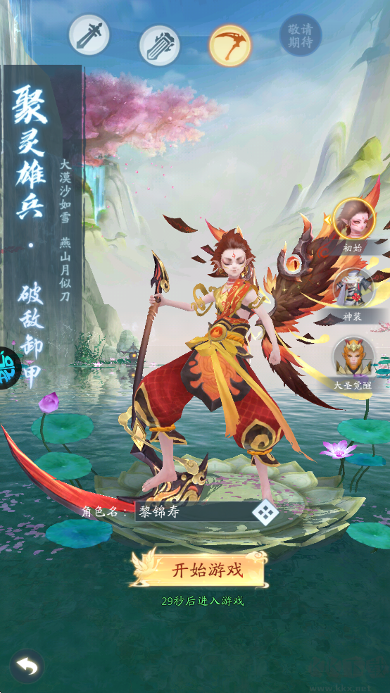九州八荒录