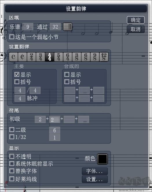overture打谱