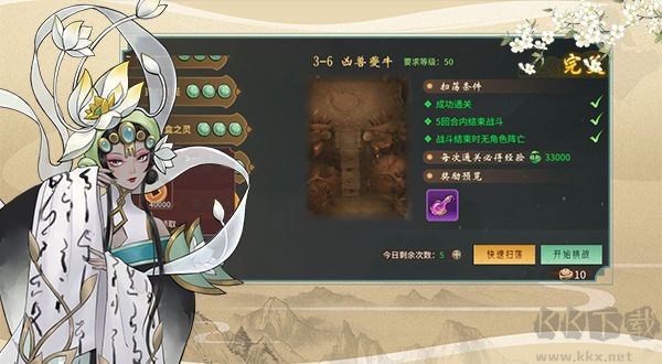 万灵山海之境（0.05折双倍代金畅玩版）