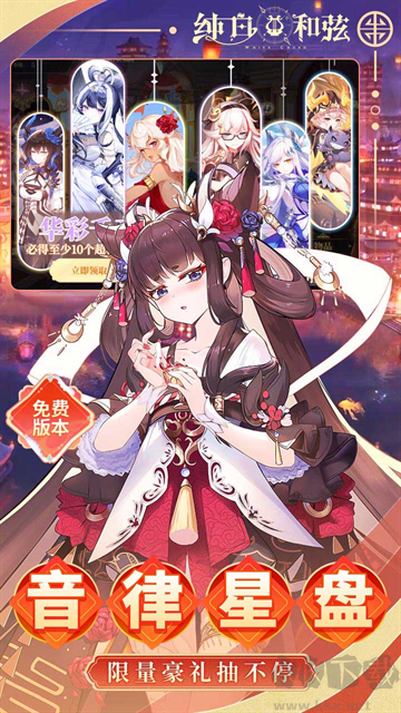 纯白和弦(0.1折6480免费)