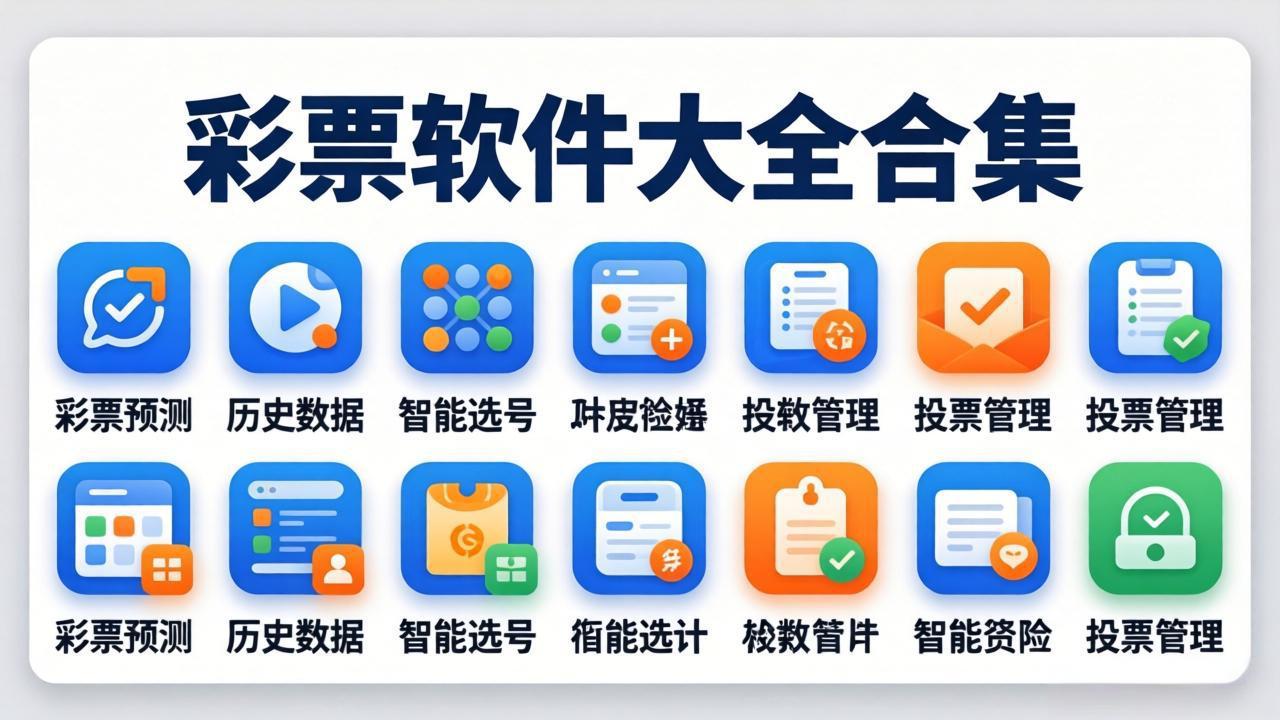 南国彩票软件下载-南国彩票软件按省份生成排行榜-南国彩票软件官方版本下载