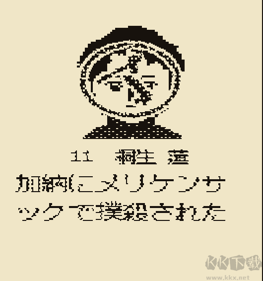 死亡游戏调查报告