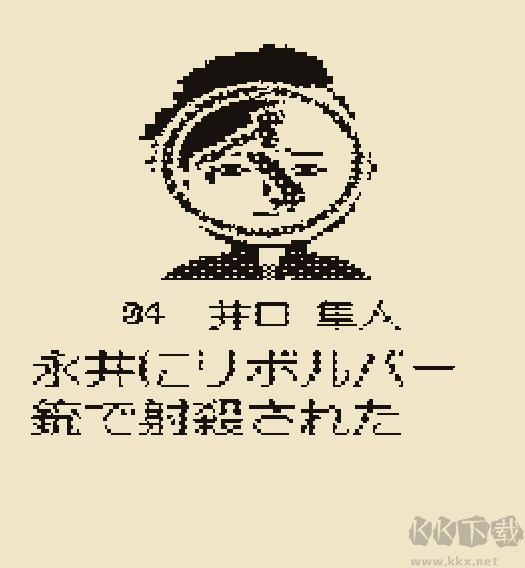 死亡游戏调查报告