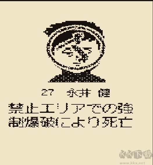 死亡游戏调查报告